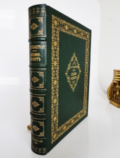 Подробные фотографии книги: Хаджи - Мурат. С иллюстрациями Е.Е. Лансере