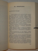 `Колымские рассказы` Варлам Шаламов. Лондон, Overseas Publications Interchange LTD, 1978 г.
