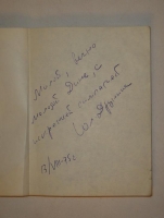 `Не бывает любви несчастливой...` Юлия Друнина. Москва, Молодая Гвардия, 1973г.