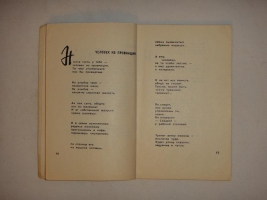 `Стихи` Римма Казакова. Москва, Издательство  Советский писатель , 1962г.