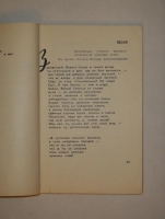 `Стихи` Римма Казакова. Москва, Издательство  Советский писатель , 1962г.
