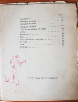 `Костер` Н. Гумилев. Петербург - Берлин, Изд. З.И.Гржебина, 1922 г.