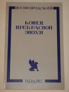 "Конец прекрасной эпохи. Стихотворения 1964-1971". Иосиф Бродский, США, Издательство " Ардис. Анн Арбор ", 1977г. - фотографии антикварной книги Конец прекрасной эпохи. Стихотворения 1964-1971". Иосиф Бродский, США, Издательство " Ардис. Анн Арбор ", 1977г.