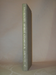 "Новые стансы к августе ( Стихи к М.Б., 1962-1982 )". Иосиф Бродский, США, Издательство " Ардис. Анн Арбор ", 1983г. - фотографии антикварной книги Новые стансы к августе ( Стихи к М.Б., 1962-1982 )". Иосиф Бродский, США, Издательство " Ардис. Анн Арбор ", 1983г.