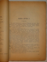` Наш путь . №№ 1-2. Апрель-май 1918 год` . 