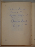 `Эйзенштейн` Виктор Шкловский. Москва, Издательство  Искусство , 1973г.
