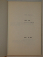 `Часть речи. Стихотворения 1972-1976` Иосиф Бродский. США, Издательство  Ардис. Анн Арбор , 1977г.