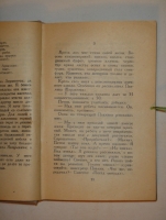 `Книга для взрослых` Илья Эренбург. Москва, Советский писатель, 1936г.