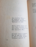 `Радуница` С.А. Есенин. М.: Имажинисты, 1921 г.