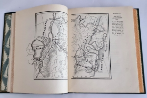 `Дерсу Узала` В.К. Арсеньев. Рисунки Е.Чарушина. Издательство детской литературы, 1936 г.
