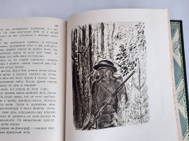 `Дерсу Узала` В.К. Арсеньев. Рисунки Е.Чарушина. Издательство детской литературы, 1936 г.
