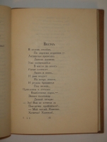 `Однотомник` Эдуард Багрицкий. Москва, Издательство Советская Литература, 1934г.