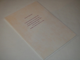 `Мрамор` Иосиф Бродский. США, Издательство  Ardis Publishing , 1984г.
