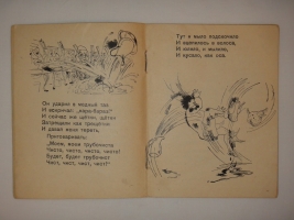 `Мойдодыр` К.Чуковский. Ленинград, Издательство  Молодая Гвардия , 1933г.