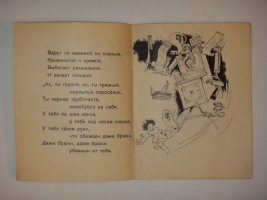 `Мойдодыр` К.Чуковский. Ленинград, Издательство  Молодая Гвардия , 1933г.