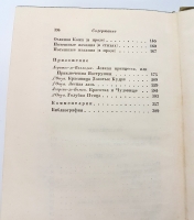 `Сказки` Шарль Перро. Москва - Ленинград, Academia, 1936 г.