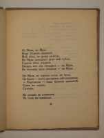 `Разлука. Книга стихов` Марина Цветаева. Москва-Берлин, Книгоиздательство  Геликон , 1922 г.