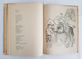 `Милое детство : поэма` И.Уткин. [Москва] : Молодая гвардия, 1933 г.