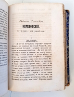 `Сочинения Нестора Кукольника` Н.В.Кукольник. СПб, Печатано в типографии И.Фишона, 1852 г.