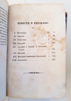 `Сочинения Нестора Кукольника` Н.В.Кукольник. СПб, Печатано в типографии И.Фишона, 1852 г.