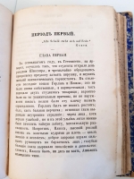 `Сочинения Нестора Кукольника` Н.В.Кукольник. СПб, Печатано в типографии И.Фишона, 1852 г.