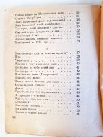 `Избранное` Анна Ахматова. Ташкент, Советский писатель, 1943 г.