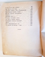 `Избранное` Анна Ахматова. Ташкент, Советский писатель, 1943 г.