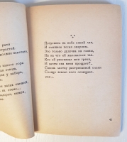 `Избранное` Анна Ахматова. Ташкент, Советский писатель, 1943 г.