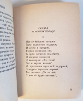 `Избранное` Анна Ахматова. Ташкент, Советский писатель, 1943 г.