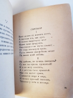 `Избранное` Анна Ахматова. Ташкент, Советский писатель, 1943 г.