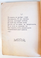 `Избранное` Анна Ахматова. Ташкент, Советский писатель, 1943 г.