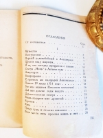 `Избранное` Анна Ахматова. Ташкент, Советский писатель, 1943 г.