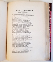 `Сочинения Д. И. Фонвизина` . Санкт-Петербург, Издание А. Ф. Маркса, 1893 год