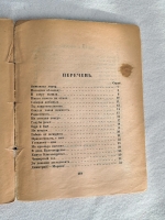 `Версты. Стихи` Марина Цветаева. Москва, Государственное Издательство, 1922 г.