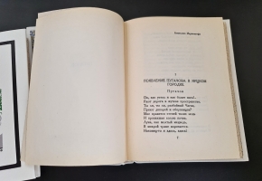 `Собрание стихотворений в 4-х томах` С. Есенин. Л.: Библиотека Всемирной литературы, 1927–1928 гг.