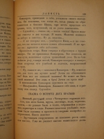 `Зависть` Юрий Олеша. Москва-Ленинград, Издательство  Земля и фабрика , 1930г.