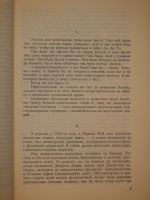 `Лолита` Владимир Набоков. Нью-Йорк, Phaedra Publishers, 1967г.