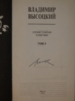 `Собрание сочинений в 7-ми томах + 8-ой дополнительный том` Владимир Высоцкий. Германия, Издательство Вельтон Б.Б.Е. ( V.Panjuta & Velton Verlag GmbH ), 1994г.