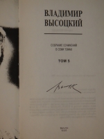 `Собрание сочинений в 7-ми томах + 8-ой дополнительный том` Владимир Высоцкий. Германия, Издательство Вельтон Б.Б.Е. ( V.Panjuta & Velton Verlag GmbH ), 1994г.