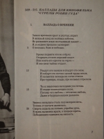 `Собрание сочинений в 7-ми томах + 8-ой дополнительный том` Владимир Высоцкий. Германия, Издательство Вельтон Б.Б.Е. ( V.Panjuta & Velton Verlag GmbH ), 1994г.
