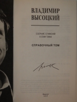 `Собрание сочинений в 7-ми томах + 8-ой дополнительный том` Владимир Высоцкий. Германия, Издательство Вельтон Б.Б.Е. ( V.Panjuta & Velton Verlag GmbH ), 1994г.