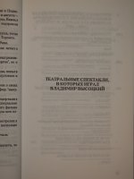 `Собрание сочинений в 7-ми томах + 8-ой дополнительный том` Владимир Высоцкий. Германия, Издательство Вельтон Б.Б.Е. ( V.Panjuta & Velton Verlag GmbH ), 1994г.