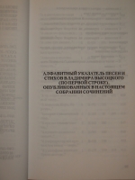 `Собрание сочинений в 7-ми томах + 8-ой дополнительный том` Владимир Высоцкий. Германия, Издательство Вельтон Б.Б.Е. ( V.Panjuta & Velton Verlag GmbH ), 1994г.