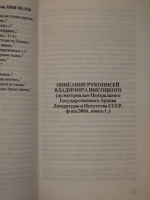 `Собрание сочинений в 7-ми томах + 8-ой дополнительный том` Владимир Высоцкий. Германия, Издательство Вельтон Б.Б.Е. ( V.Panjuta & Velton Verlag GmbH ), 1994г.
