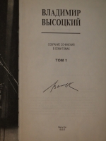 `Собрание сочинений в 7-ми томах + 8-ой дополнительный том` Владимир Высоцкий. Германия, Издательство Вельтон Б.Б.Е. ( V.Panjuta & Velton Verlag GmbH ), 1994г.