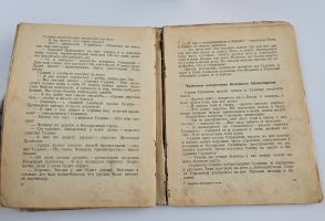 `Волшебник изумрудного города` Волков А.М.. Москва - Ленинград, Детиздат, 1939 г.