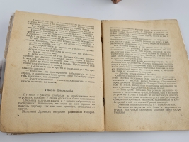 `Волшебник изумрудного города` Волков А.М.. Москва - Ленинград, Детиздат, 1939 г.