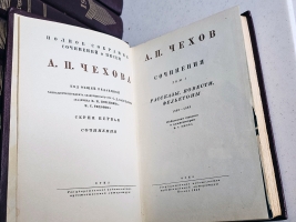 `Полное собрание сочинений и писем А.П.Чехова в 20 томах` А.П.Чехов. Москва, 1944-1951 гг. Государственное издательство художественной литературы