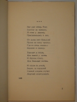 `Стихотворения` Сергей Есенин. Шанхай, Издательство  Эпоха , 1947г.