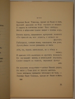 `Стихотворения` Сергей Есенин. Шанхай, Издательство  Эпоха , 1947г.